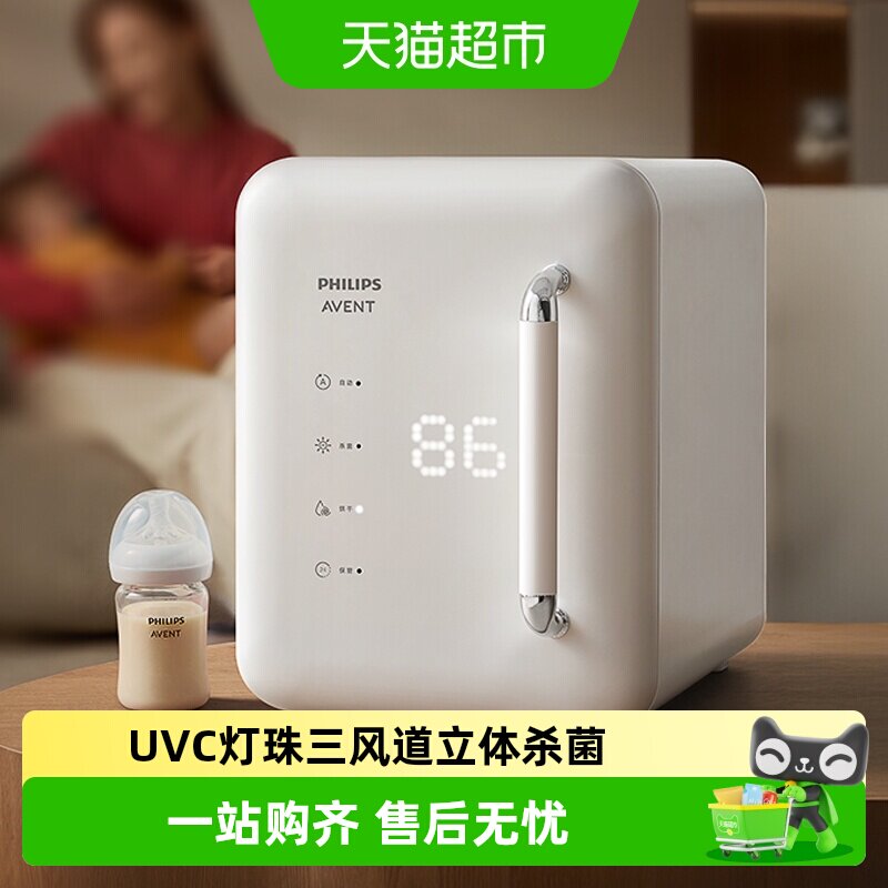 新安怡紫外线奶瓶消毒柜低噪运行