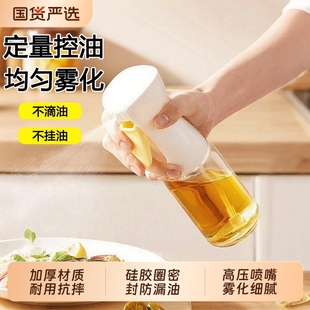 喷油壶玻璃厨房家用空气炸锅喷油瓶食用油喷壶喷雾瓶雾化雾状油罐