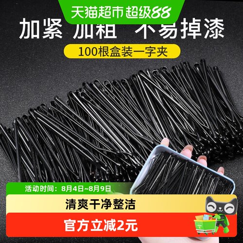 千屿黑色一字夹盒装女碎发发卡