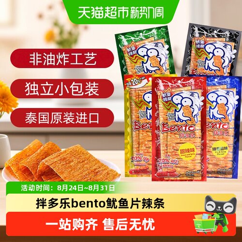 拌多乐泰国进口鱿鱼片劲道爽辣
