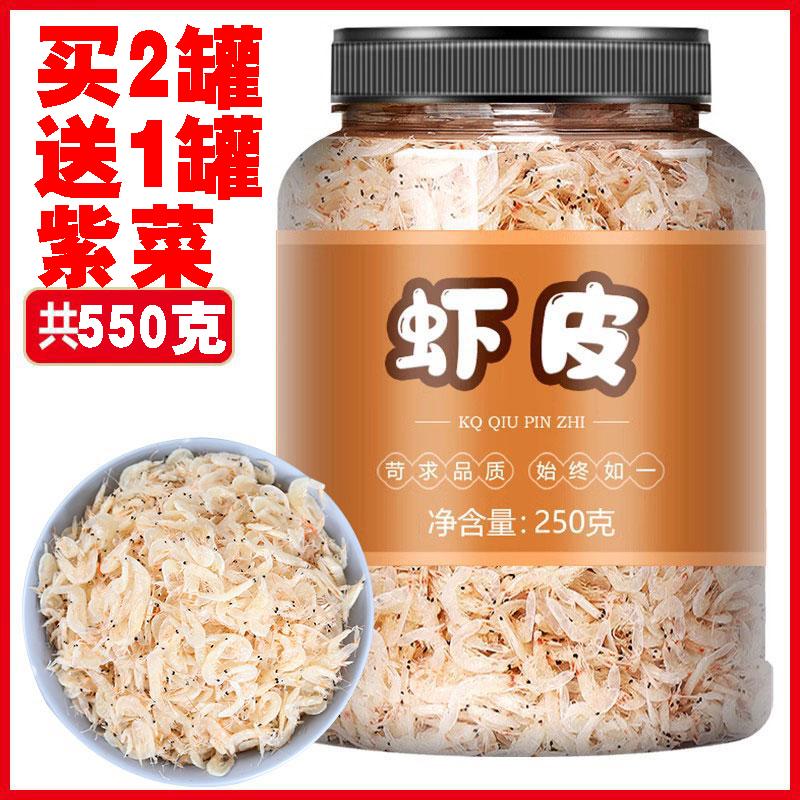 海鲜干货虾皮新鲜优质海米虾淡干干货无沙宝宝孕妇可食250g罐装