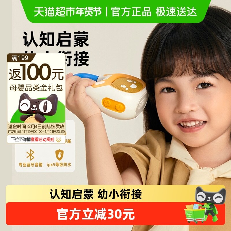 火火兔故事机儿歌播放器幼儿音乐儿童早教机0到3岁益智启蒙礼物,玩具/童车/益智/积木/模型,儿童故事机/熏听机/口袋播放器,淘宝优惠券,粉丝福利购,淘宝优惠卷