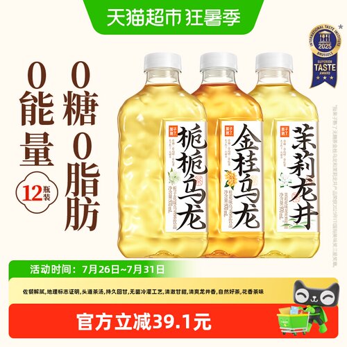 果子熟了无糖茶大瓶混合装