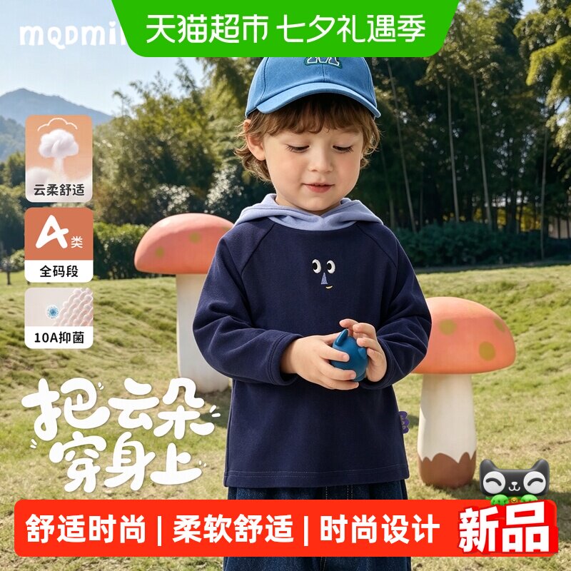 MQDMINI轻暖薄暖儿童打底衫