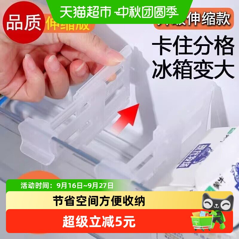 乐缔免安装冰箱收纳分隔板夹图片
