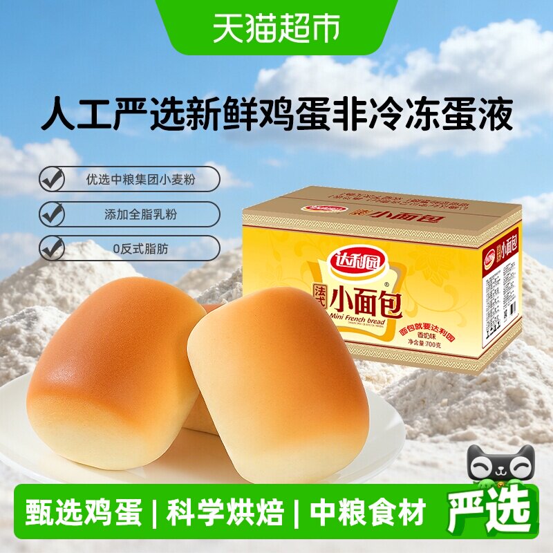达利园糕点法式小面包整箱休闲零食学生早餐下午茶手撕包点心代餐