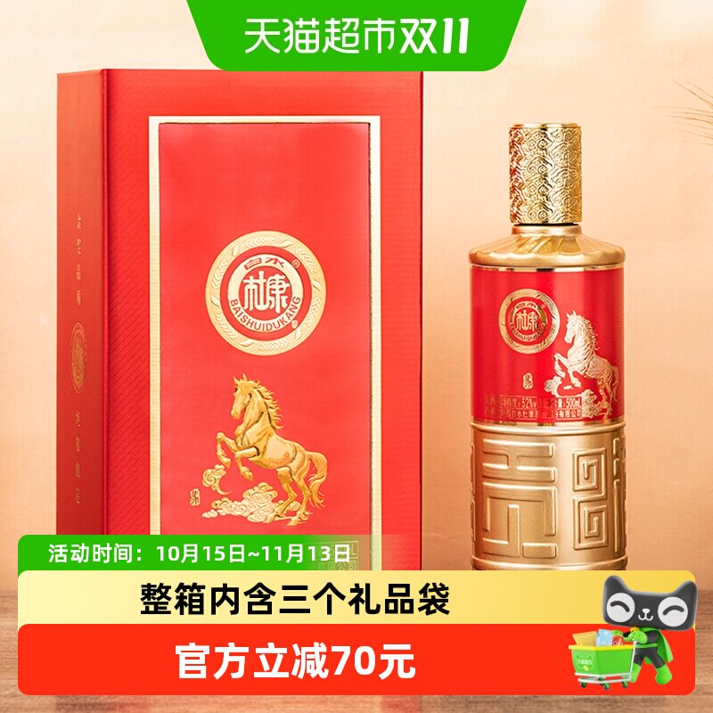 白水杜康酒祖贡酒马到功成52度500ml*6瓶兼香型白酒整箱装