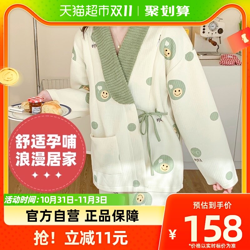 婧麒空气棉月子服秋冬季产后纯孕妇睡衣女春秋款喂奶哺乳家居服棉怎么样,好用不?