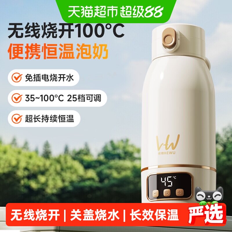 何物便携恒温婴儿水壶巴氏消毒图片