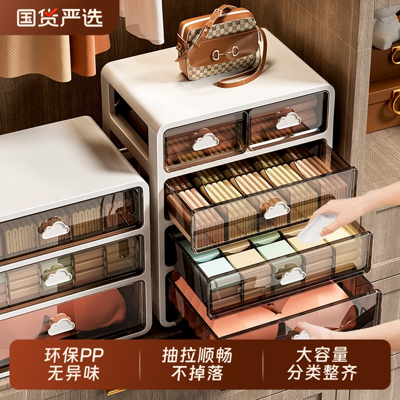 家用内衣收纳盒内裤袜子衣柜抽屉式三合一衣柜贴身衣物文胸整理箱