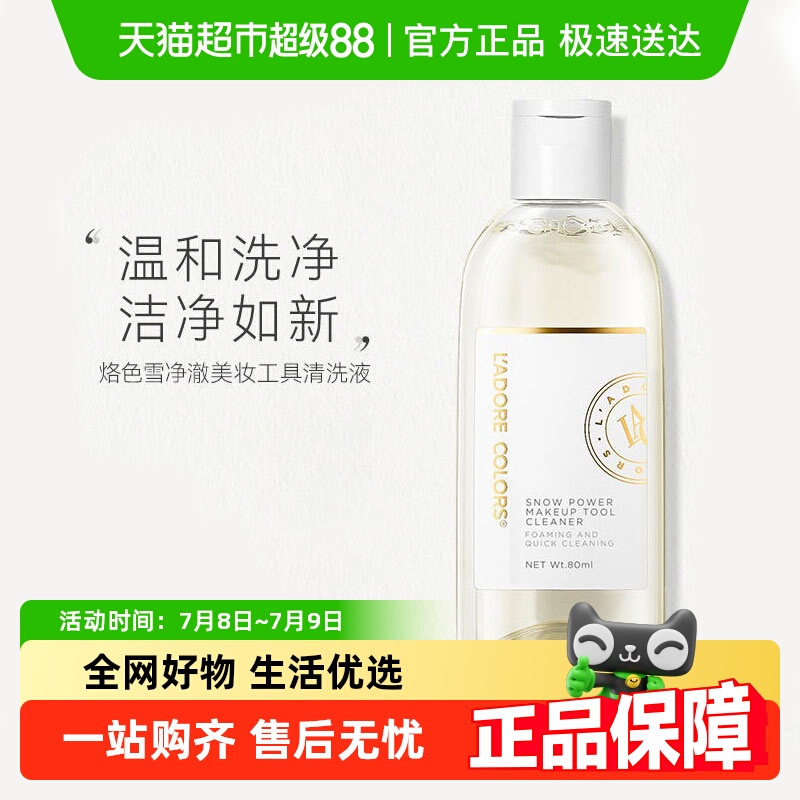 雪净澈美妆工具烙色粉扑