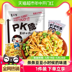 PK脆点心面24小包咪咪虾条豆果干脆面膨化怀旧休闲儿童节零食礼物