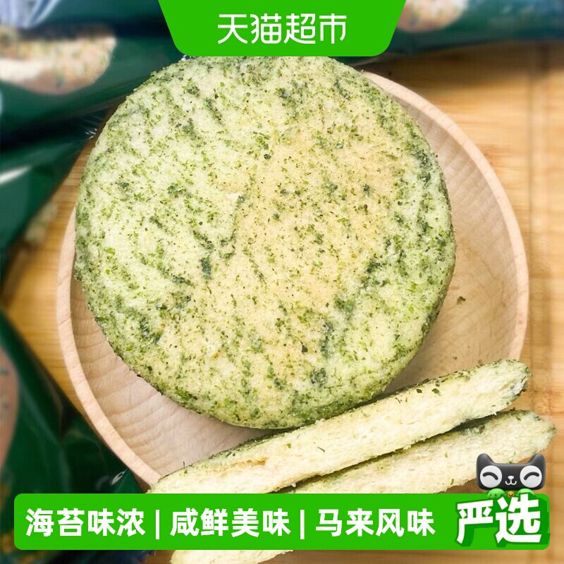 马来西亚特色风味海苔米饼酥软早餐休闲零食384g独立袋装糙米雪饼
