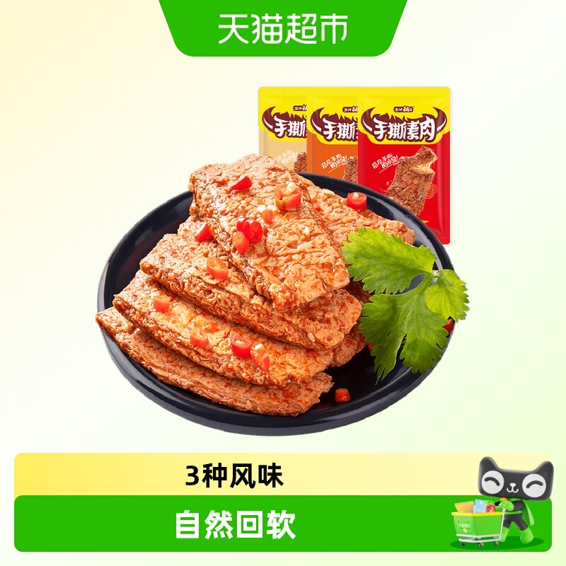 盐津铺子手撕素肉30小包辣条素牛排零食小吃休闲食品豆干辣条270g