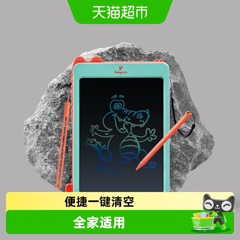 babycare玩具儿童液晶手写板宝宝彩色电子画画板光能学小黑板磁性