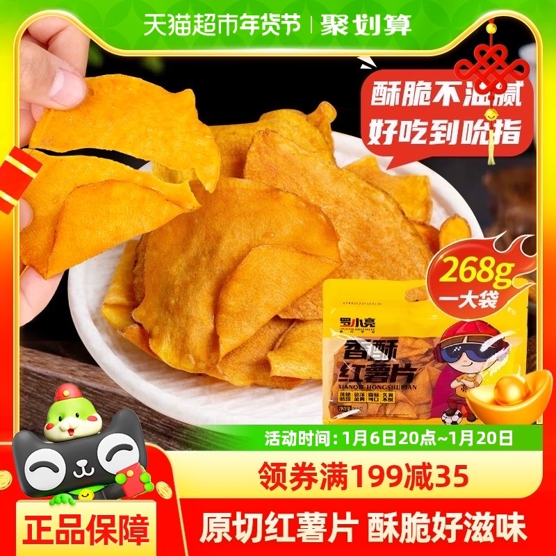 ��С��������Ƭ�عϸ�268g