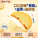 独立小包 味滋源薯片花生酱夹心饼干薄脆咸味休闲解馋零食网红爆款