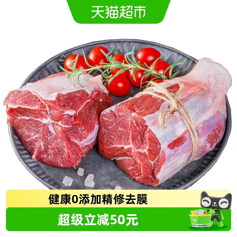 鲜罗纪严选进口精修原切牛腱子谷饲牛肉卤味炖煮筋肉不散烂1400g