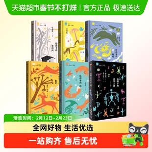 给孩子系列至美大师文库科幻汉字王国古诗词散文故事儿童文学书