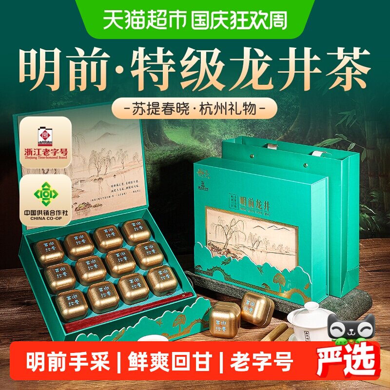猫超臻选明前龙井豆香型匠心技艺图片