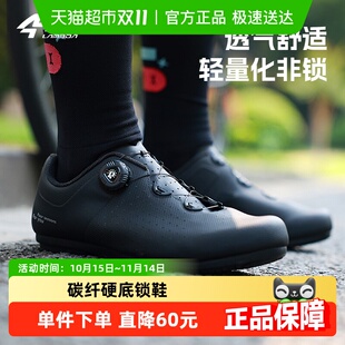 兰帕达骑行无锁鞋 除臭羿克 舒适透气无锁轻量化自行车公路山地鞋
