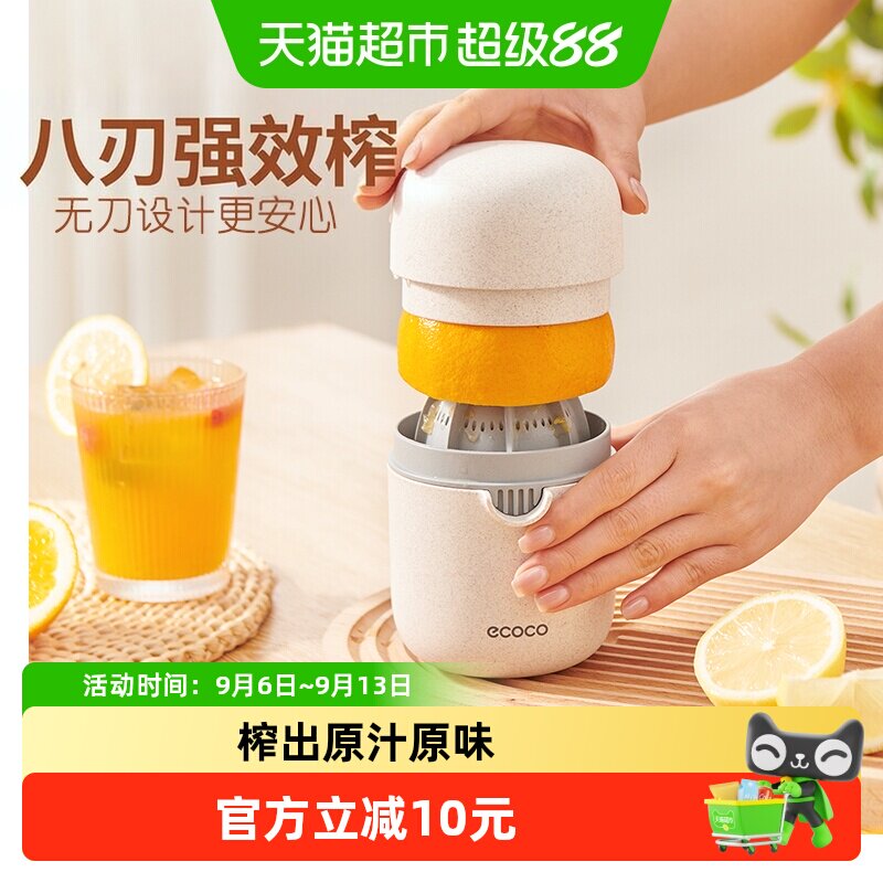 ecoco便携果汁机两种榨汁原汁图片