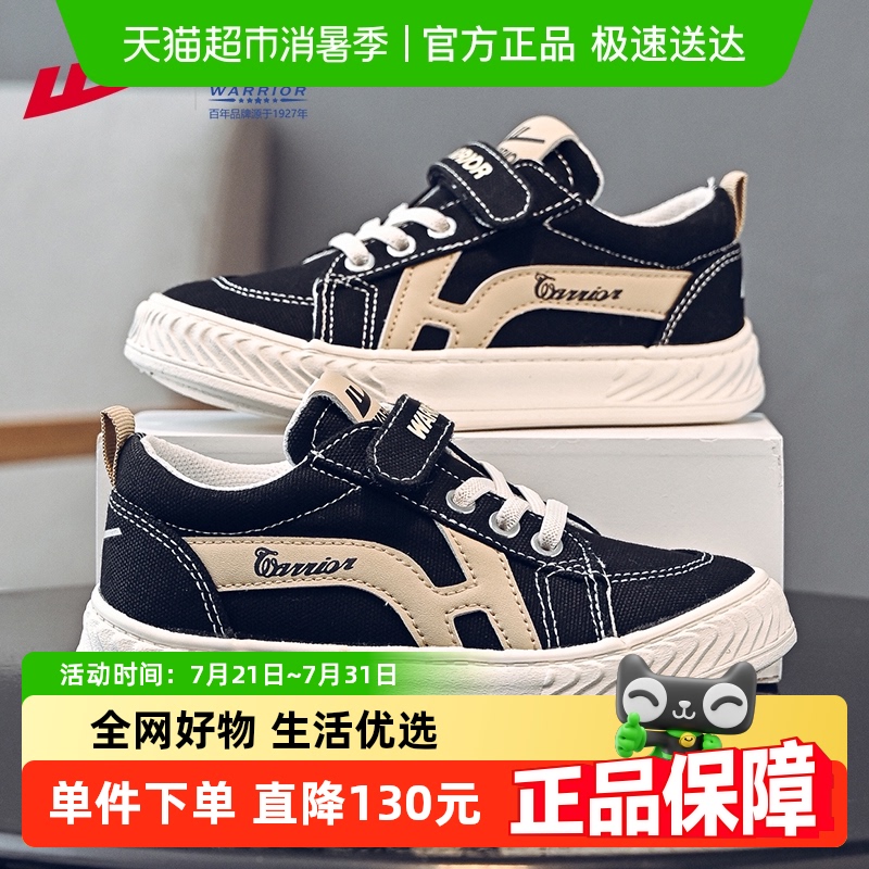 回力春季新款中大童儿童帆布鞋