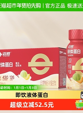 M-ACTION/迈胜蛋白饮20g蛋白质蜜瓜轻乳味235ml*15瓶