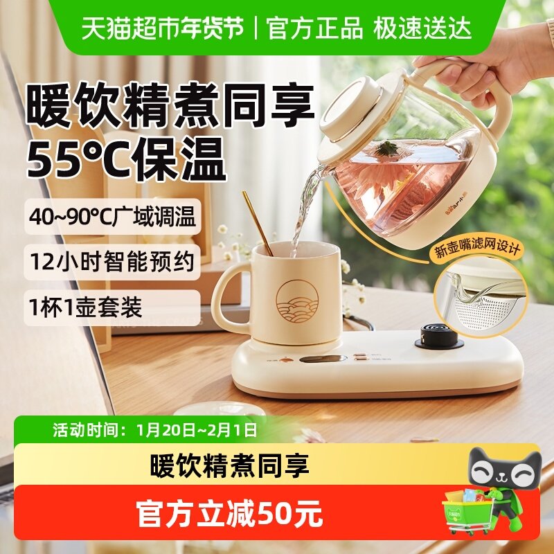 小熊养生壶家用多功能组合套装煮茶壶办公室小型煮茶器2025新款,厨房电器,养生壶/煎药壶/养生杯,淘宝优惠券,粉丝福利购,淘宝优惠卷
