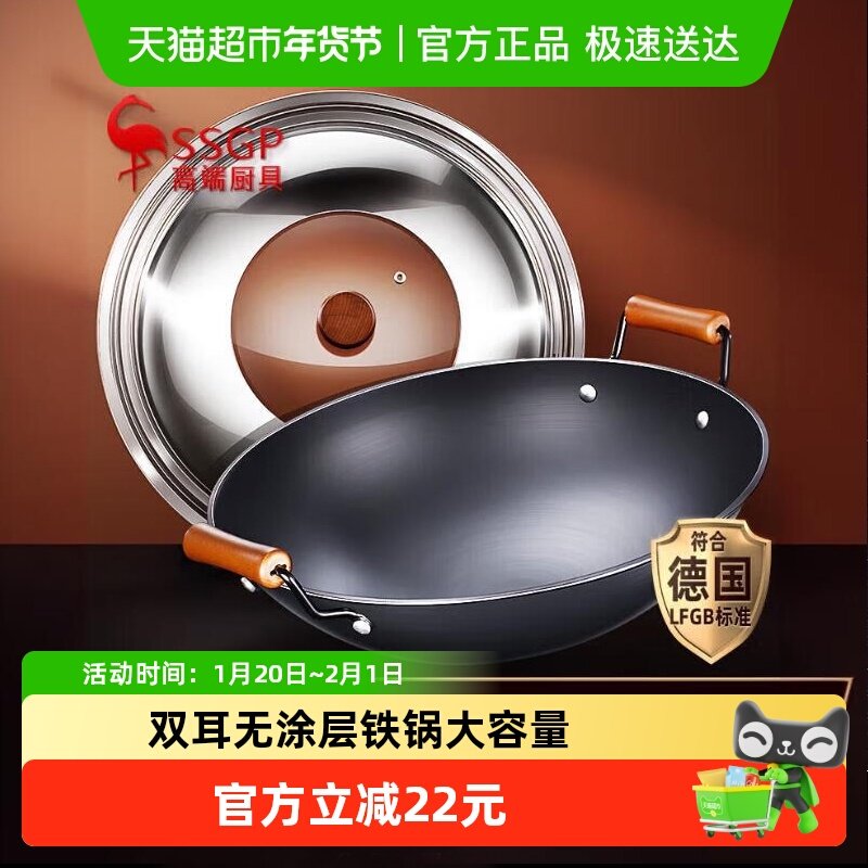 SSGP/三四钢铁锅双耳炒锅已开锅炒菜老式熟铁燃气灶专用无涂层,厨房/烹饪用具,炒锅,淘宝优惠券,粉丝福利购,淘宝优惠卷