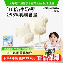 不二宝贝DHA高钙牛初乳奶棒儿童奶片无蔗糖添加宝宝休闲零食糖果