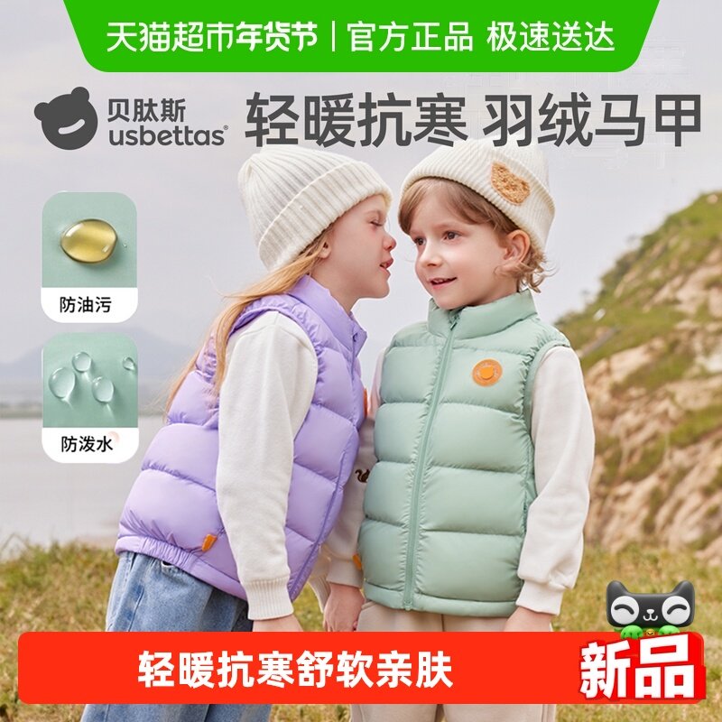 贝肽斯儿童羽绒马甲男女童2026春秋冬款婴儿宝宝防寒保暖外穿背心