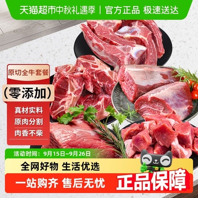 加州牛仔牛腩块牛腱子牛腿肉牛肉