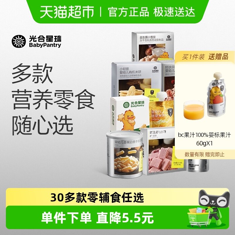 ��˳����ʡ�[��ѡ99ѡ6]������������ܽ��ͯ��ʳ��Ƭ�ױ����� 162.5Ԫ��5��(��32.5Ԫ/��)