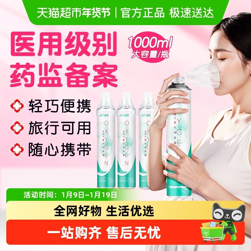 海氏海诺氧气瓶便携式高原旅游家用老人吸氧医用孕妇小型吸氧器罐,医疗器械,制氧机/氧气袋/氧气瓶,淘宝优惠券,粉丝福利购,淘宝优惠卷