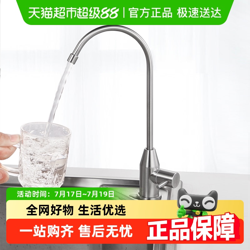 潜水艇不锈钢净水器龙头