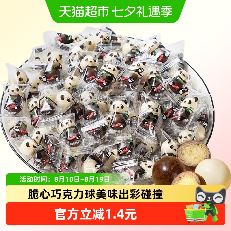 熊猫麦丽素100g巧克力豆儿童零食糖果（代可可脂）