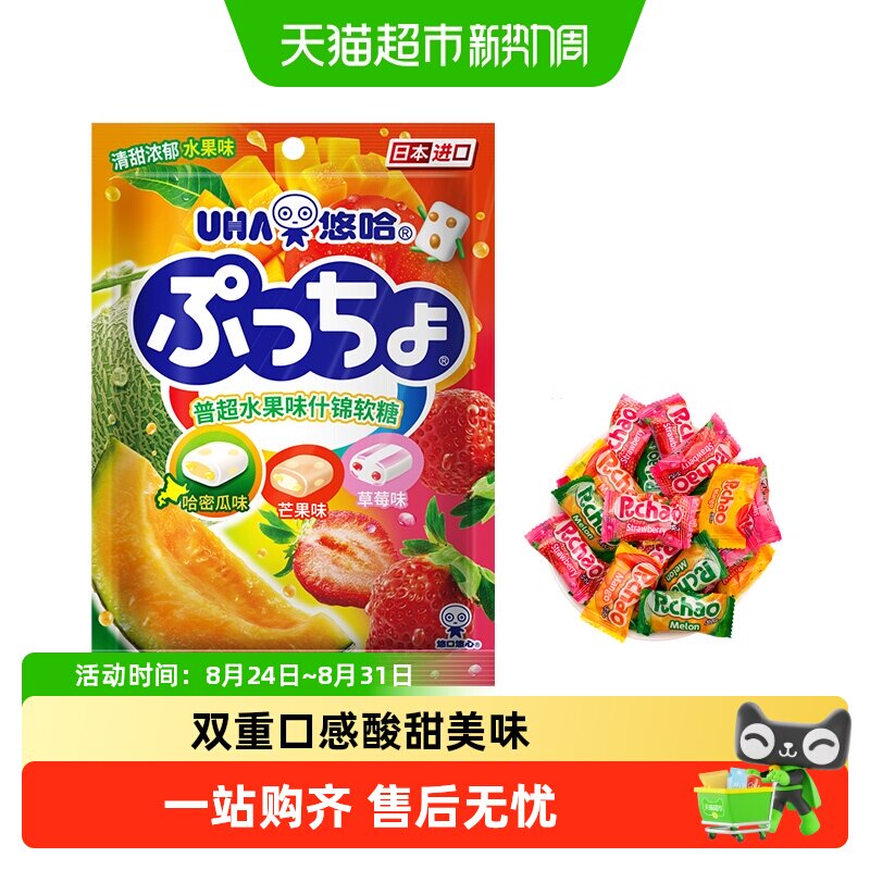 UHA悠哈日本进口普超软糖水果味糖果零食夹心橡皮糖