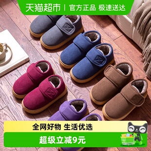 室内家居防滑防风外穿保暖棉鞋 后跟新款 女 男冬季 中老年棉拖鞋