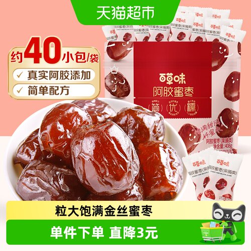 百草味无核金丝阿胶蜜枣