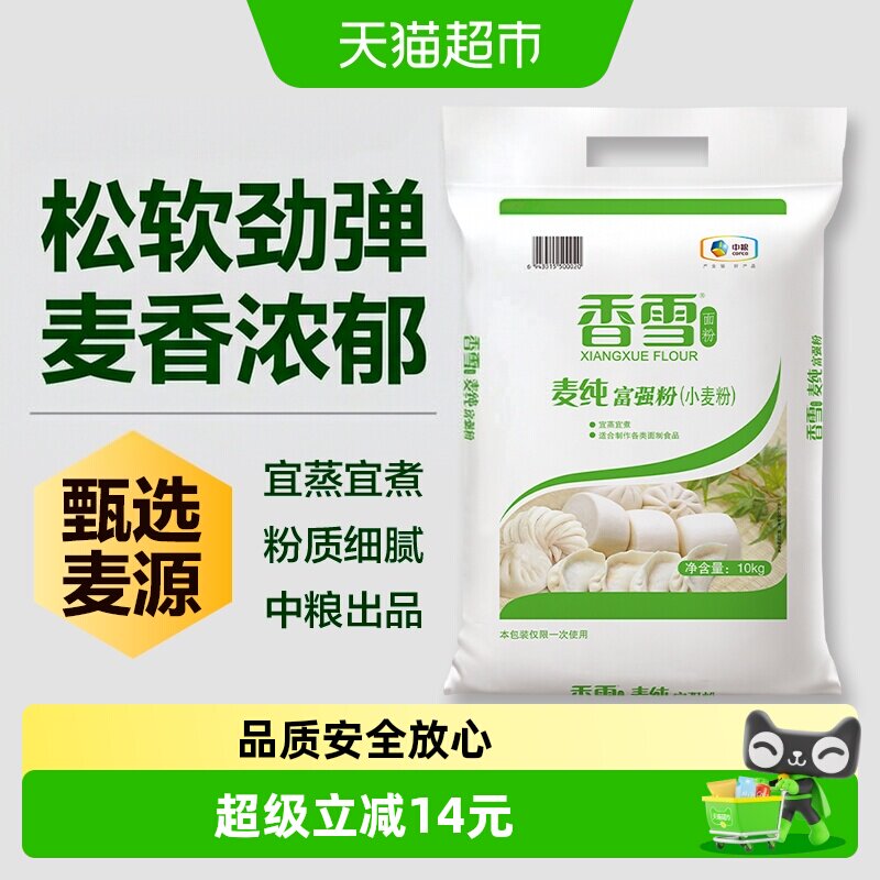 香雪中筋面粉宜蒸宜煮10kg图片