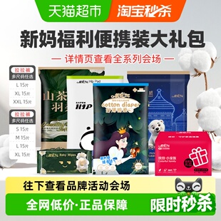 祺安乳木果山茶丛林拉拉纸尿裤 礼盒超薄透气柔软婴儿尿不湿体验装