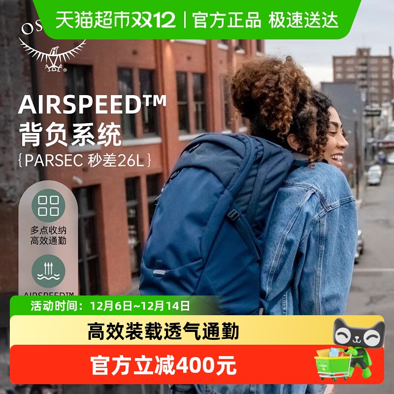 OSPREY秒差电脑笔记本背包