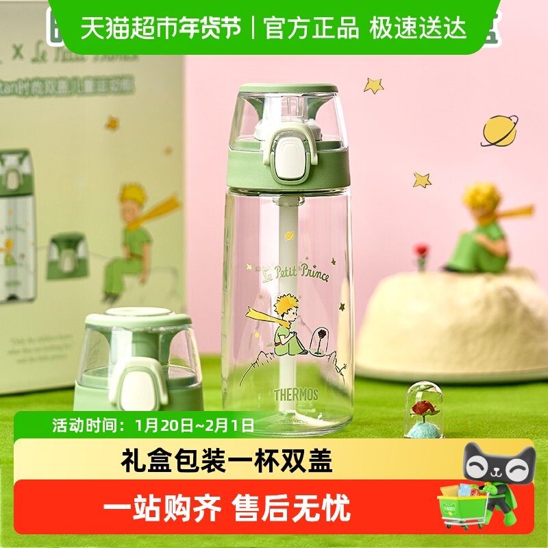 膳魔师儿童chiikawa吸管直饮杯子宝喝水壶夏季幼儿园小学生礼盒款,婴童用品,儿童水杯,淘宝优惠券,粉丝福利购,淘宝优惠卷