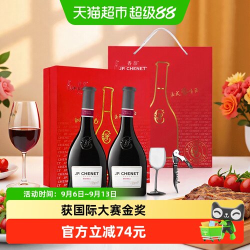 香奈西拉红酒大赛金奖750ml*2瓶