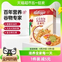 家乐氏原味麦片玉米片500g*1盒进口冲饮谷物非油炸即食代餐早餐