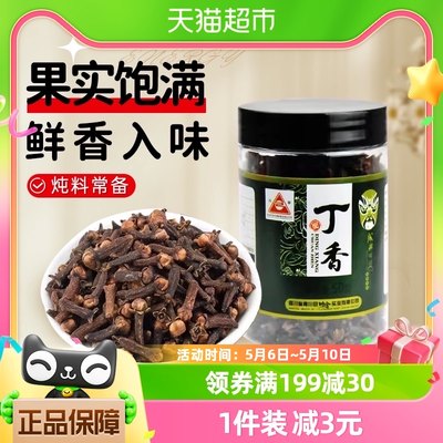 川珍丁香50g瓶辛香料调味品