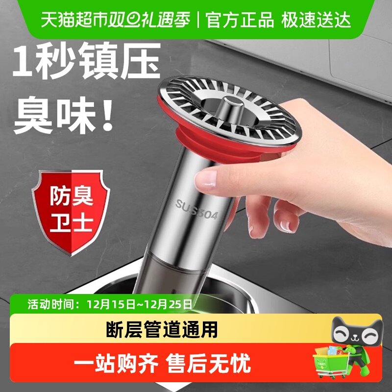 壹品印象加长地漏芯304不锈钢