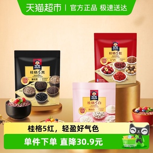1组饱腹早餐 桂格5黑5红5白混合即食燕麦1458g 烈儿宝贝直播间