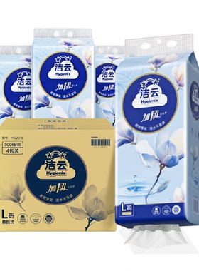 【新品推荐】洁云加韧L码厕纸3层300抽(900张)4包装L码卫生纸整箱